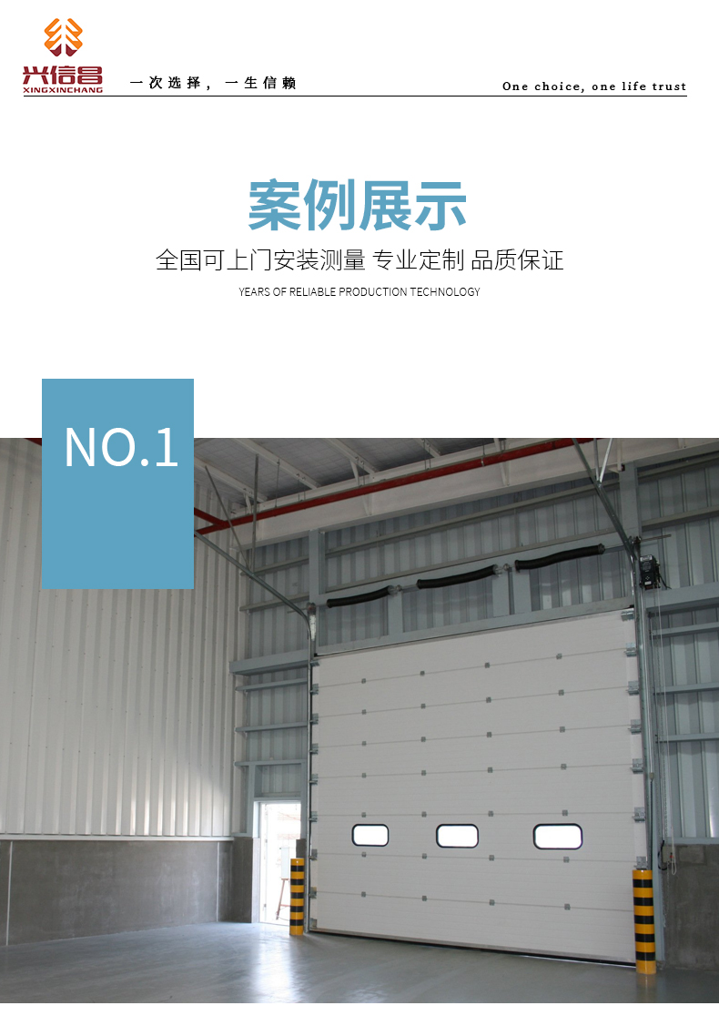 工业垂直提升门大型厂房门电动抗风保温消防自动滑升门翻板车库门(图10)