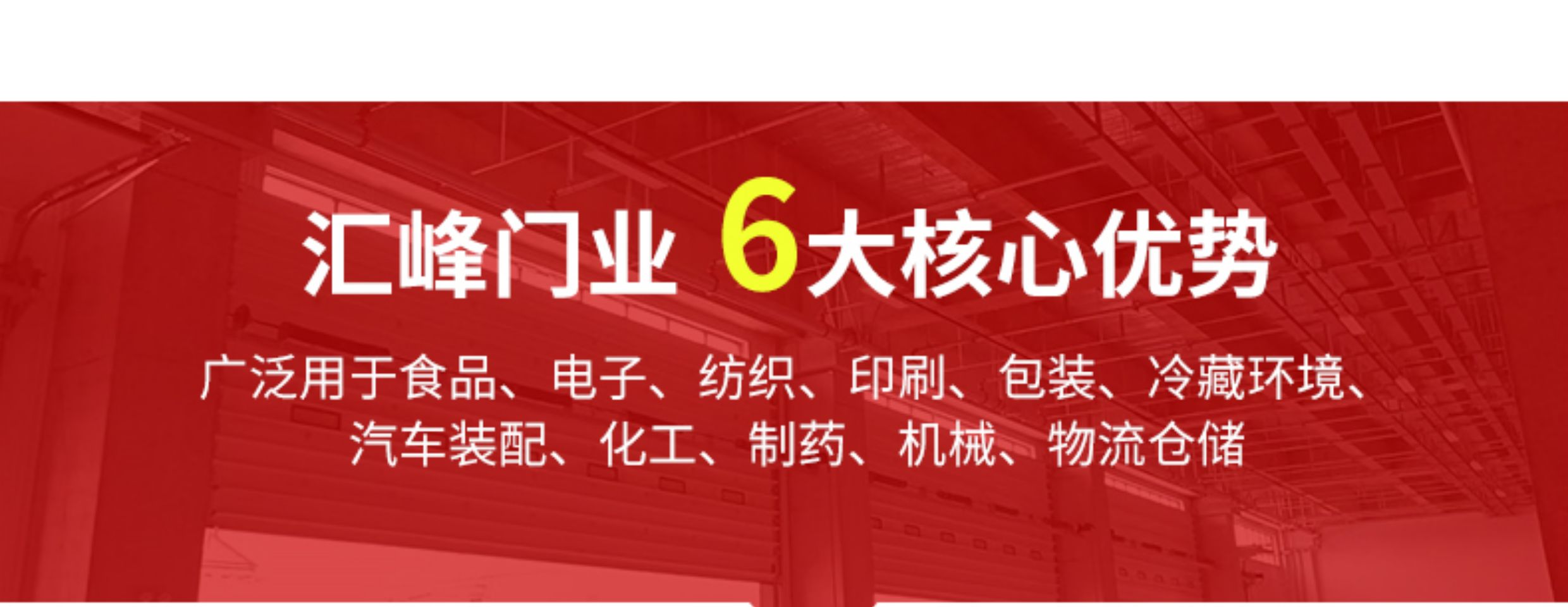 固定式冷链配套保温物流仓库大门电动滑升门钢制提升门工业提升门(图3)