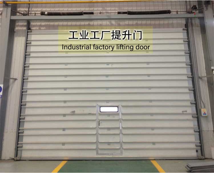 工业提升门冷链保温物流垂直滑升门抗风电动快速门车间厂房工业门(图2)