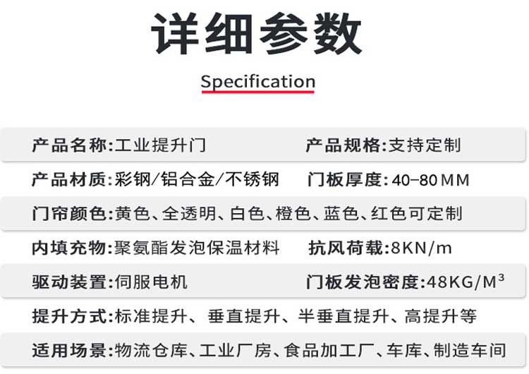 工业提升门冷链保温物流垂直滑升门抗风电动快速门车间厂房工业门(图8)