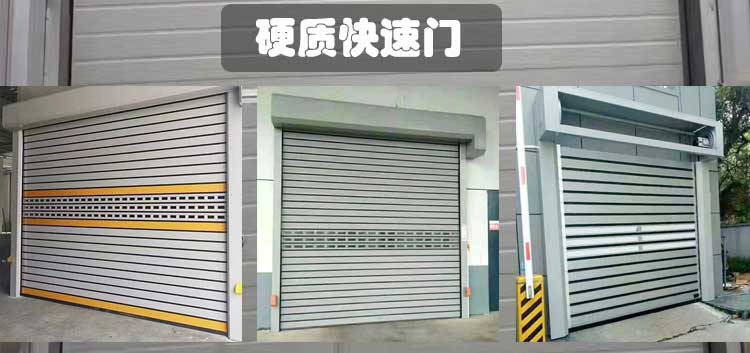 工业提升门冷链保温物流垂直滑升门抗风电动快速门车间厂房工业门(图6)