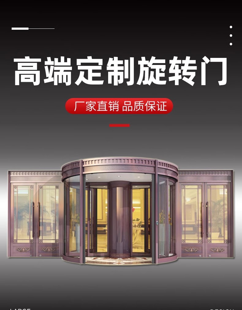 商铺进户门自动旋转门酒店两翼三翼电动感应门宾馆平移门旋转门(图3)