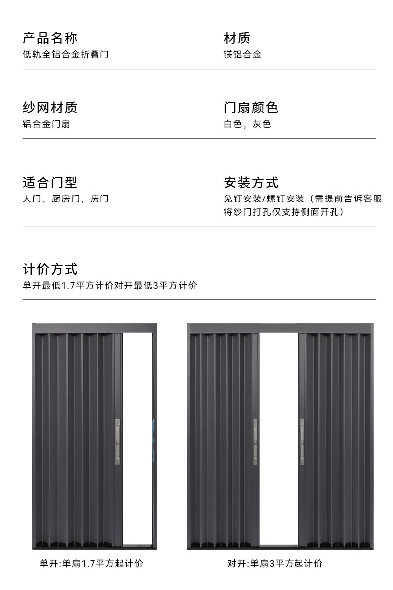 铝合金折叠门推拉门隐形卧室厨房卫生间阳台空调隔断伸缩简易移门(图14)