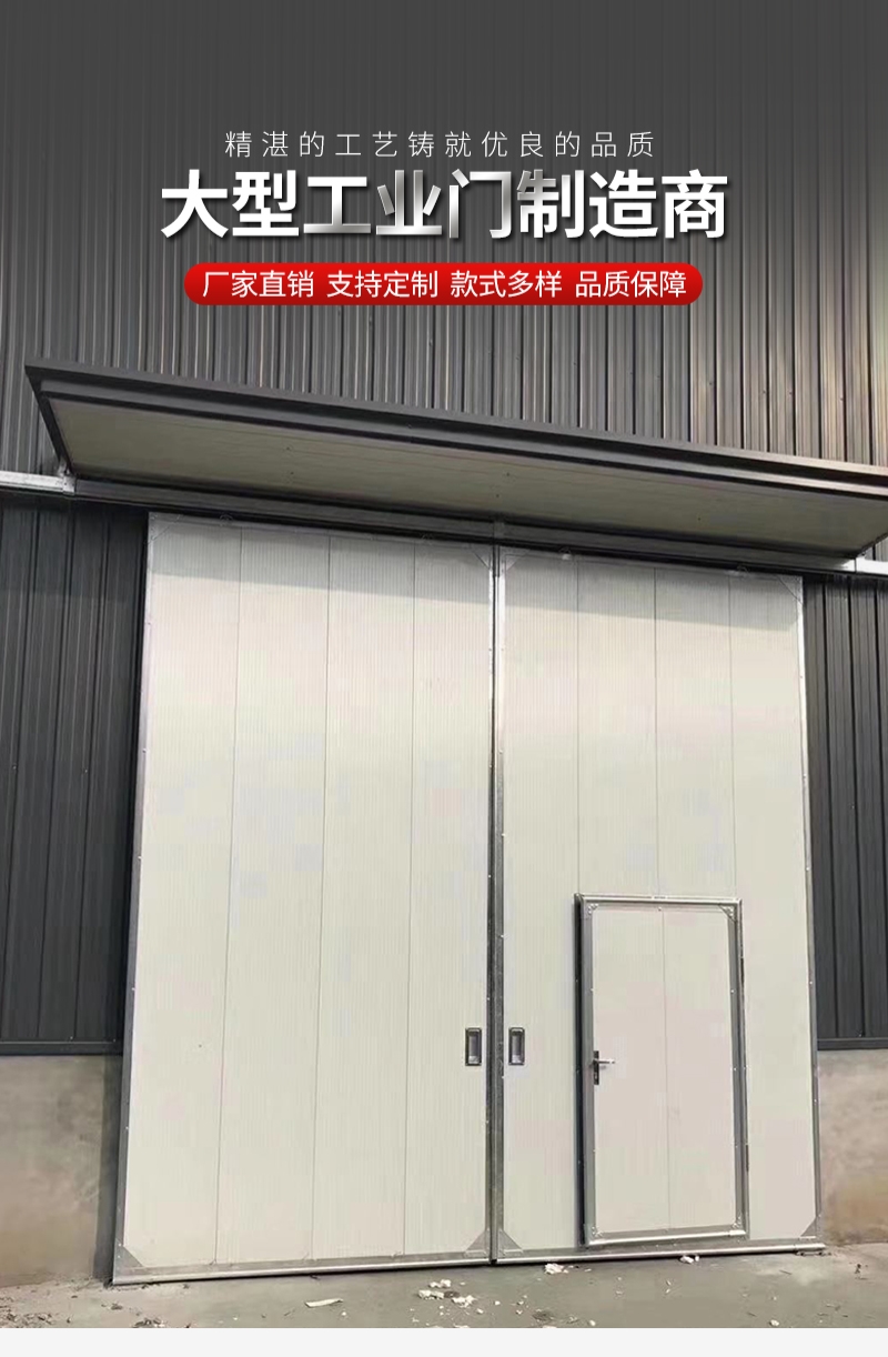 重型门保温自动彩钢门岩棉仓库门彩钢仓库工业平开门厂房平移门(图2)