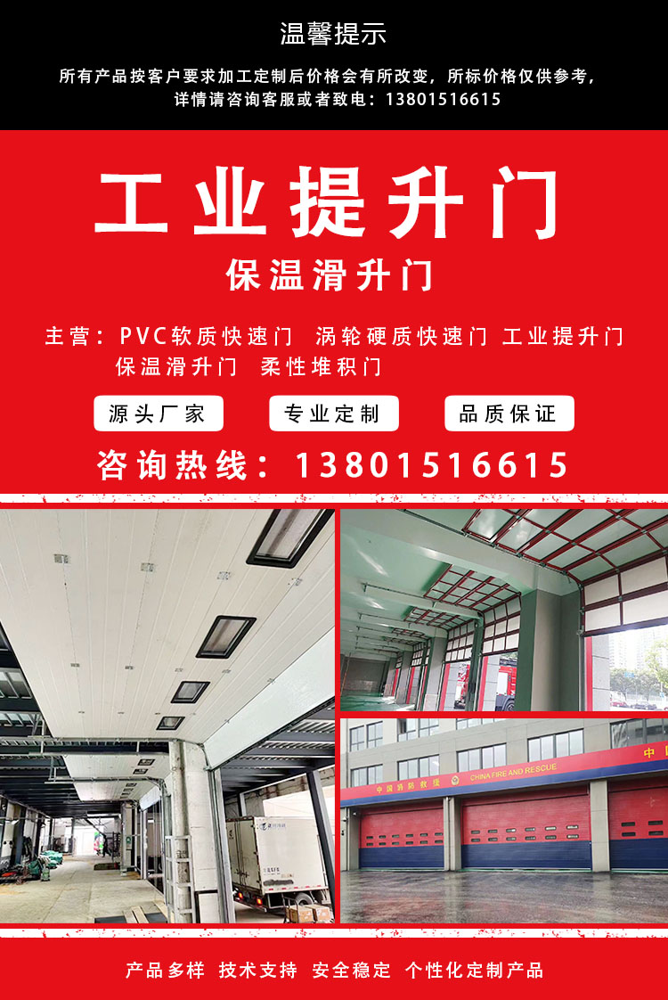 工业提升电动门抗风保温钢制消防冷链物流仓库翻板垂直快速滑升门(图2)