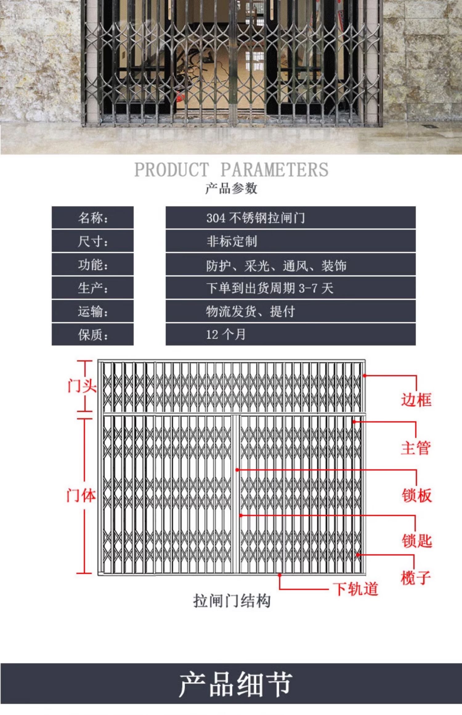 佛山不锈钢拉闸门伸缩折叠门推拉通风入户门拉闸防盗网阳台防护栏(图7)