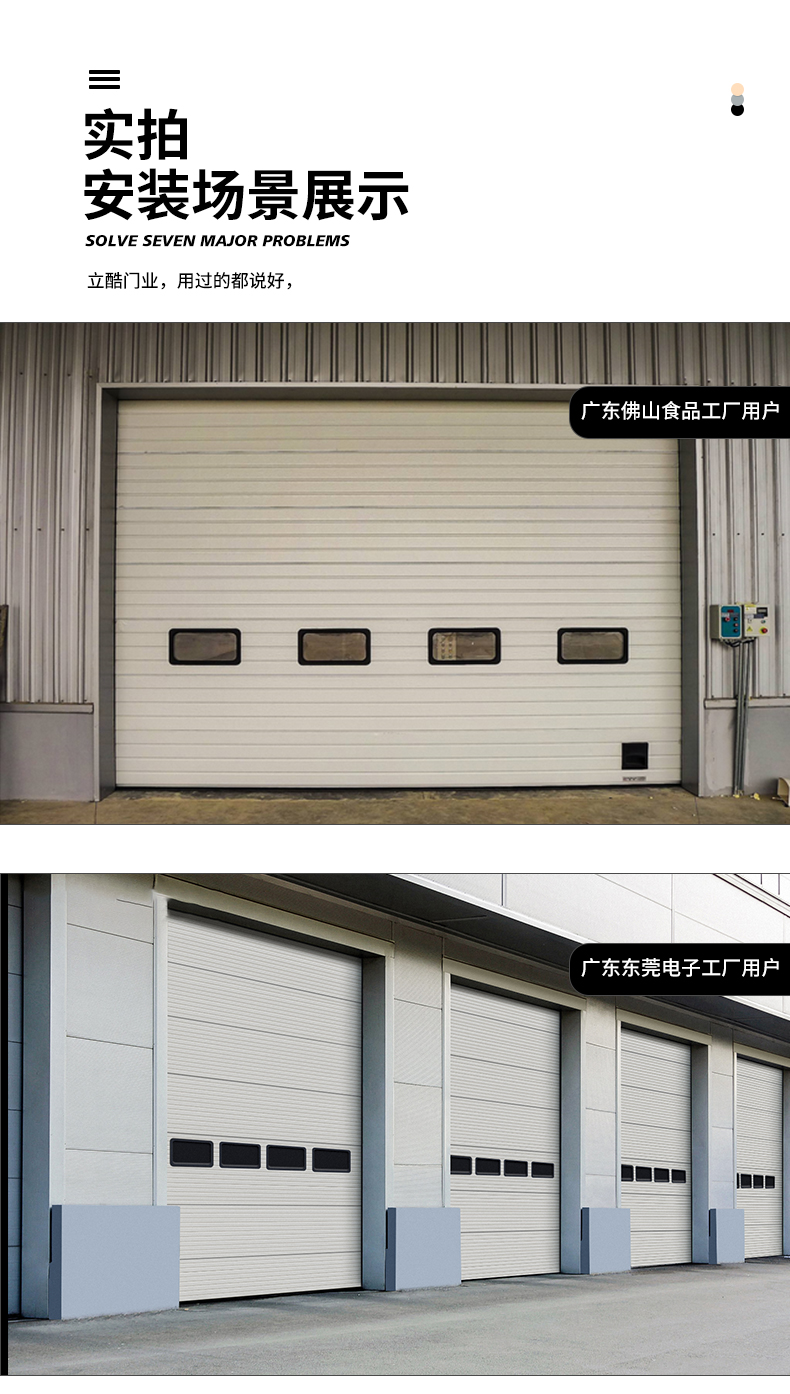 工业提升门厂房电动垂直滑升门自动雷达感应门车间快速车库卷帘门(图8)
