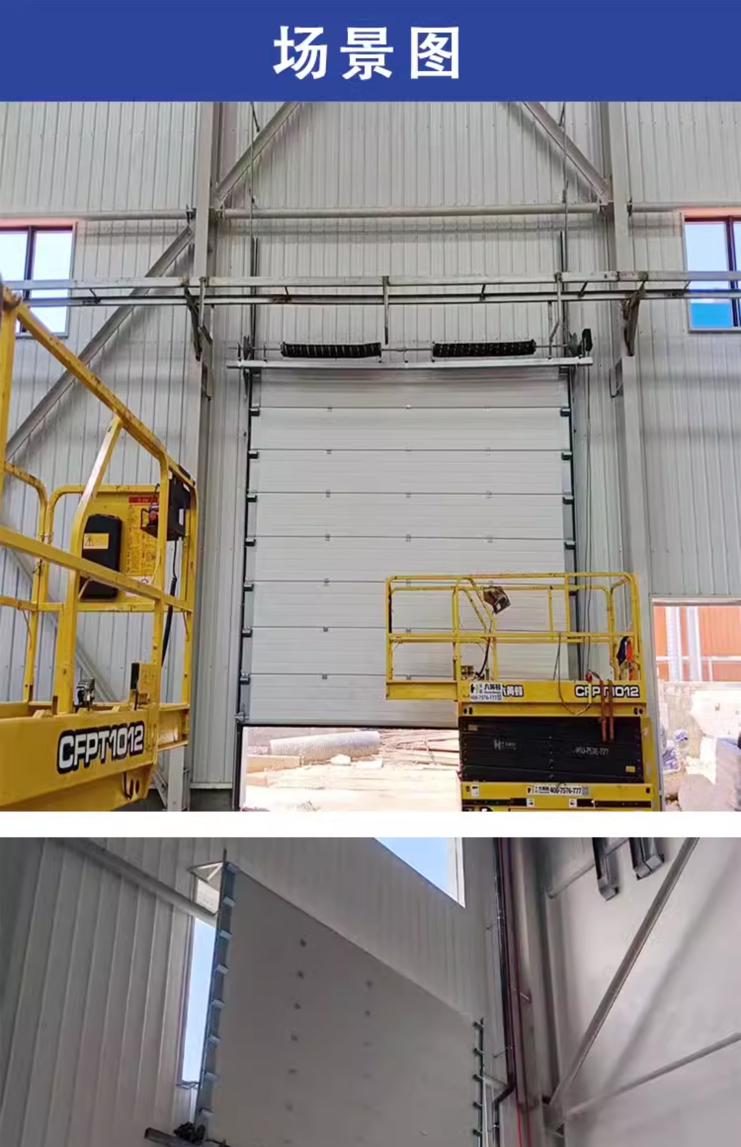 工业提升门垂直快速钢制厂房滑升门抗风保温物流冷仓库翻板提升门(图7)