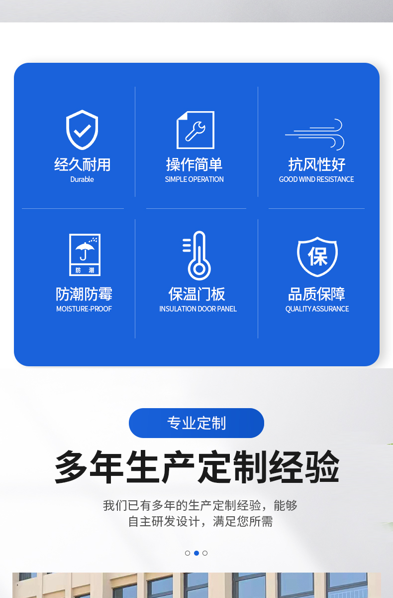 工业提升门物流仓库大门冷链配套保温滑升门电动快速升降卷帘门(图3)
