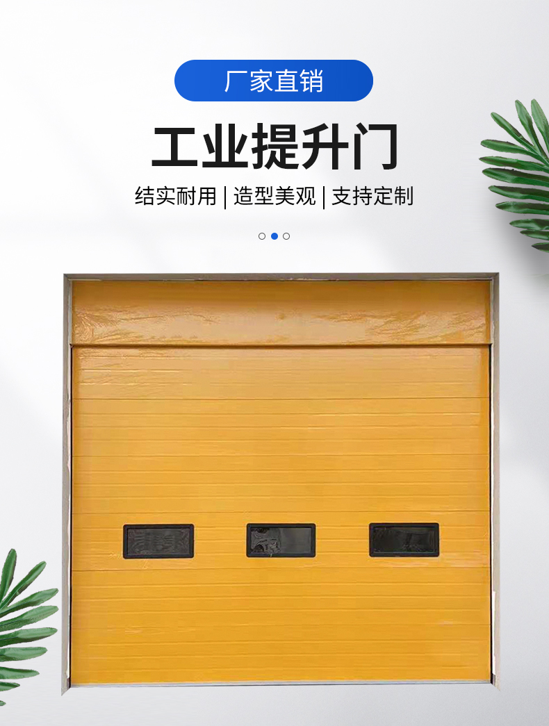 工业提升门物流仓库大门冷链配套保温滑升门电动快速升降卷帘门(图2)