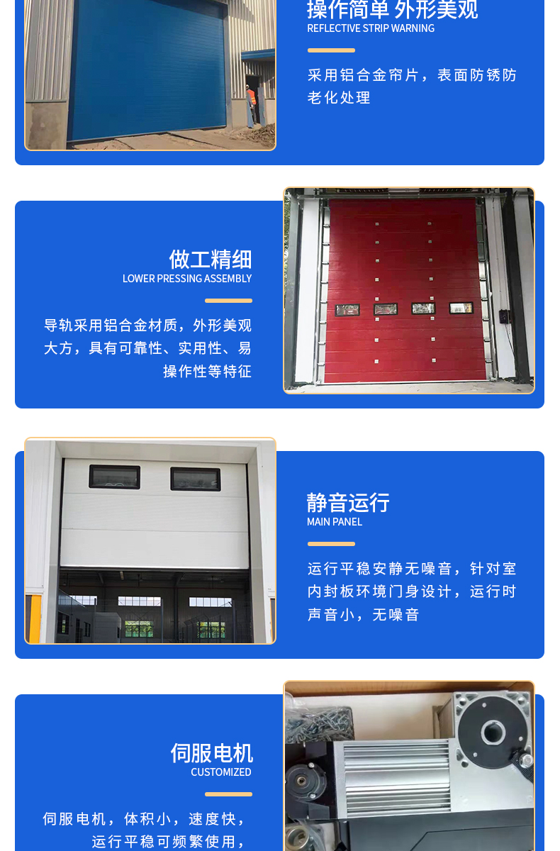 工业提升门物流仓库大门冷链配套保温滑升门电动快速升降卷帘门(图8)