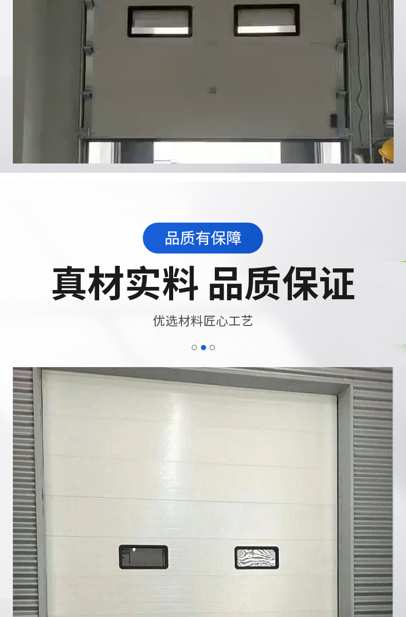 工业提升门物流仓库大门冷链配套保温滑升门电动快速升降卷帘门(图5)