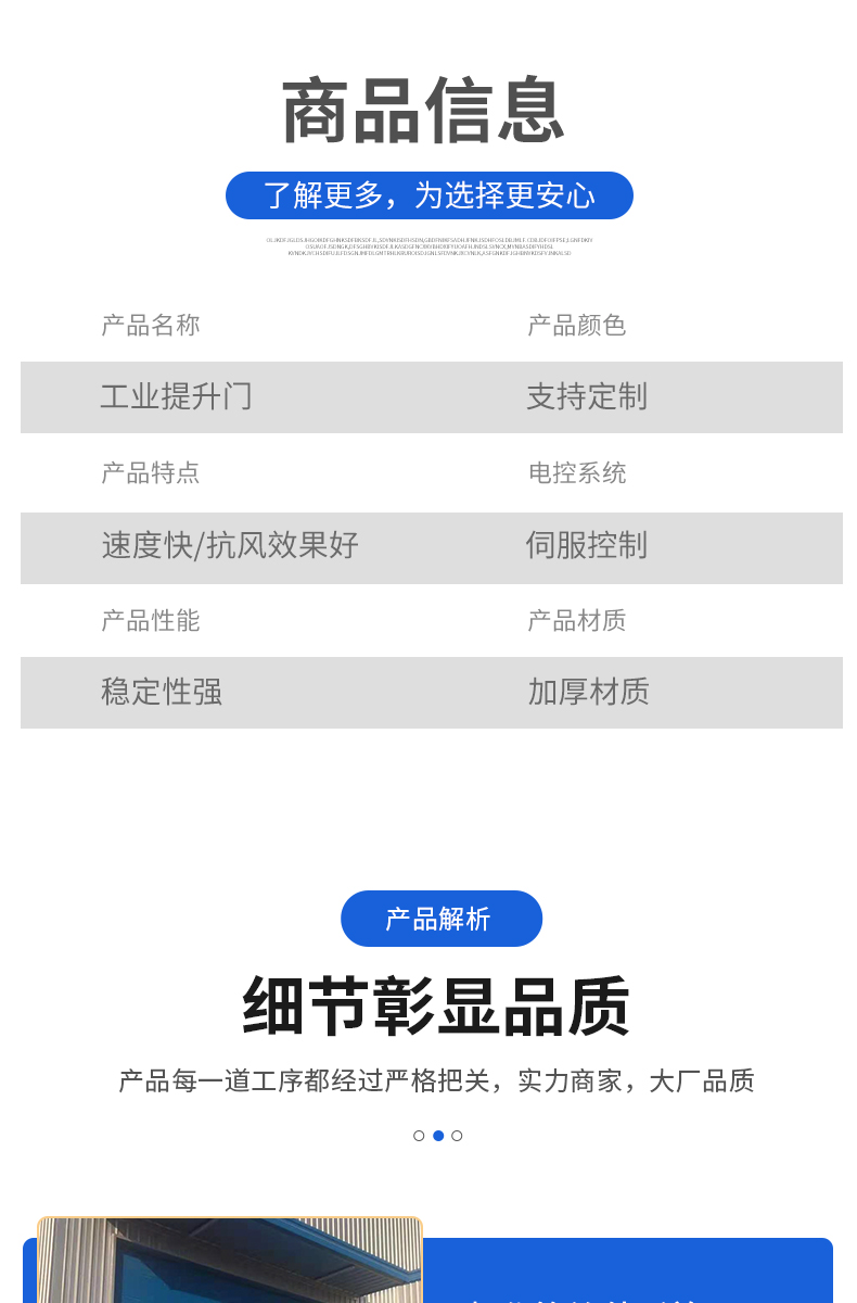 工业提升门物流仓库大门冷链配套保温滑升门电动快速升降卷帘门(图7)