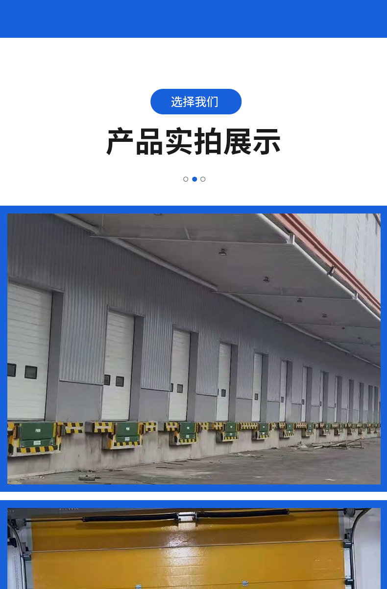 工业提升门物流仓库大门冷链配套保温滑升门电动快速升降卷帘门(图10)
