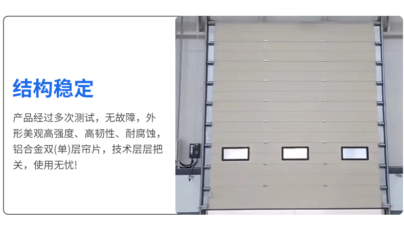 工业提升门物流仓库大门冷链配套保温滑升门冷库快速升降卷帘门(图6)