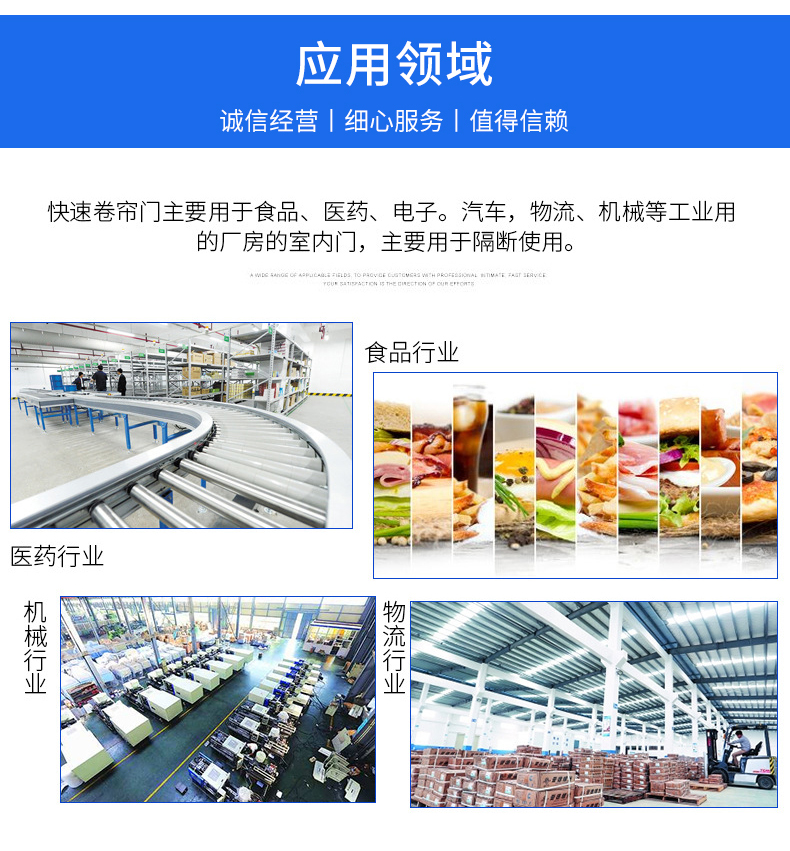 工业提升门物流仓库大门冷链配套保温滑升门冷库快速升降卷帘门(图16)