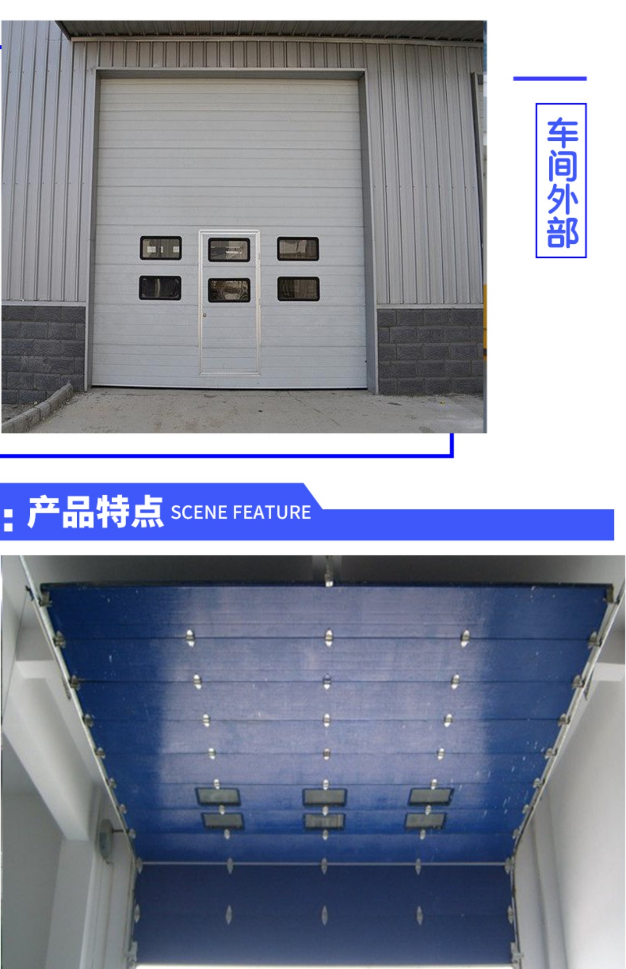 工业提升门保温钢质消防冷链物流仓库抗风翻板电动垂直快速滑升门(图11)