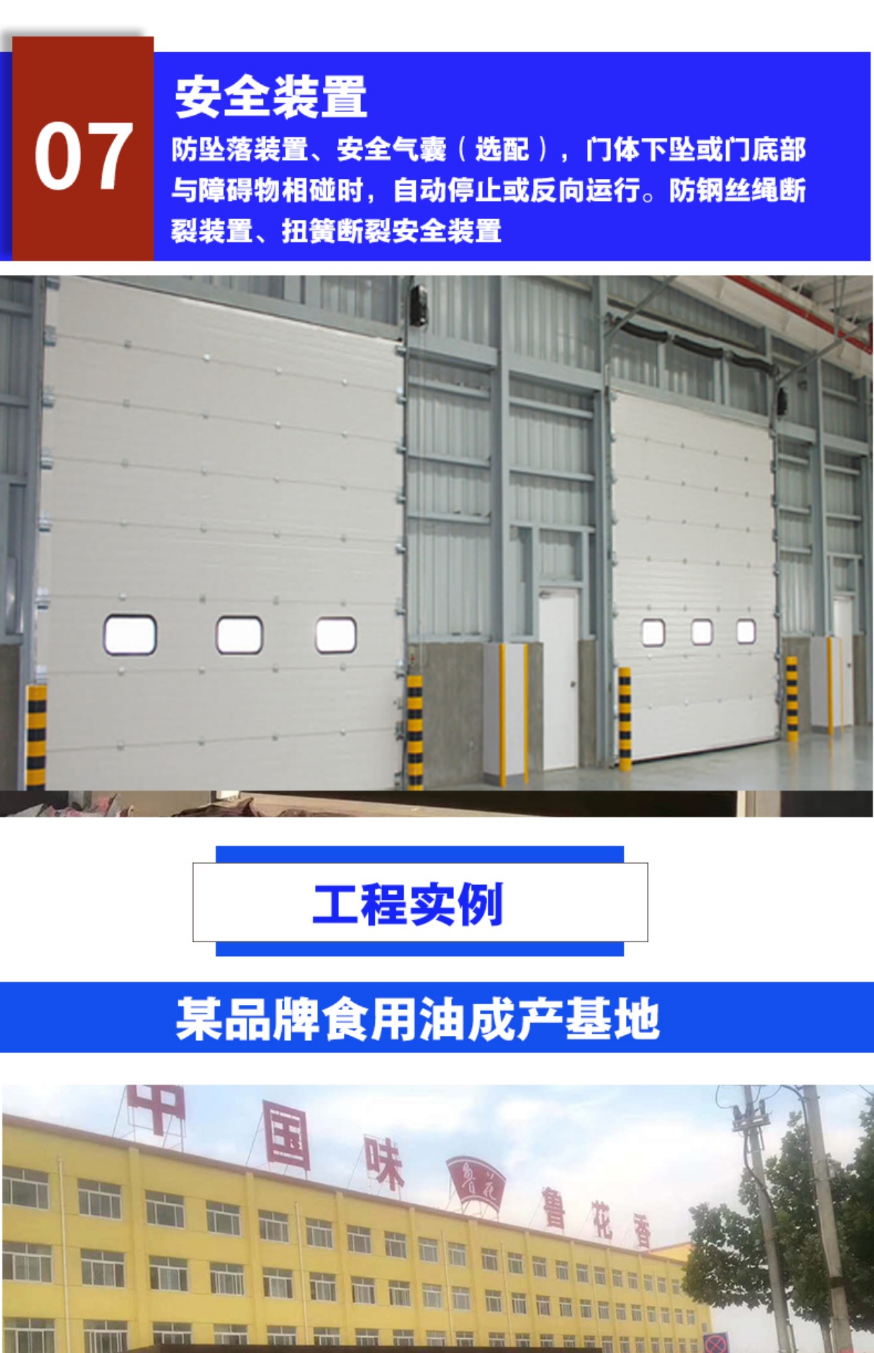 工业提升门保温钢质消防冷链物流仓库抗风翻板电动垂直快速滑升门(图19)