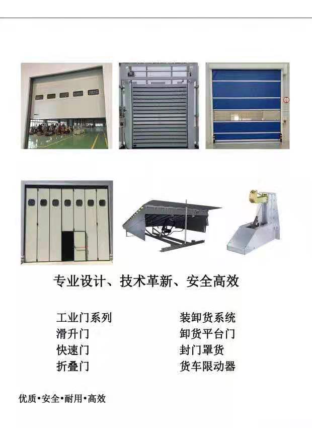 工业提升门保温卷帘门冷链保温物流仓库大门电动滑升门pvc快速门(图20)