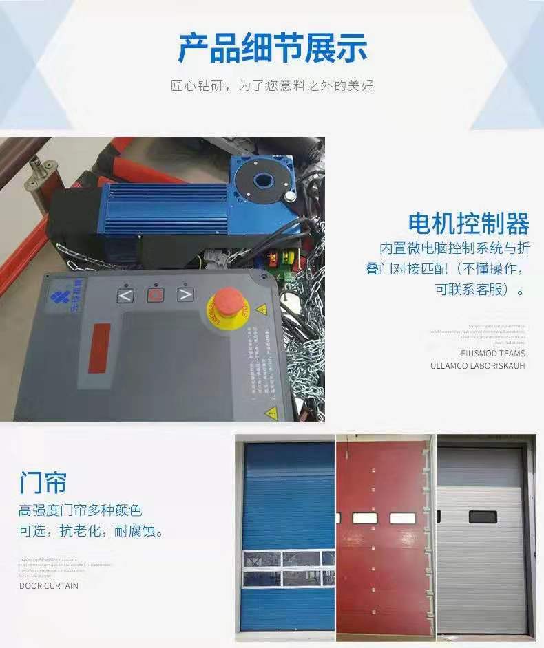 工业提升门保温卷帘门冷链保温物流仓库大门电动滑升门pvc快速门(图16)