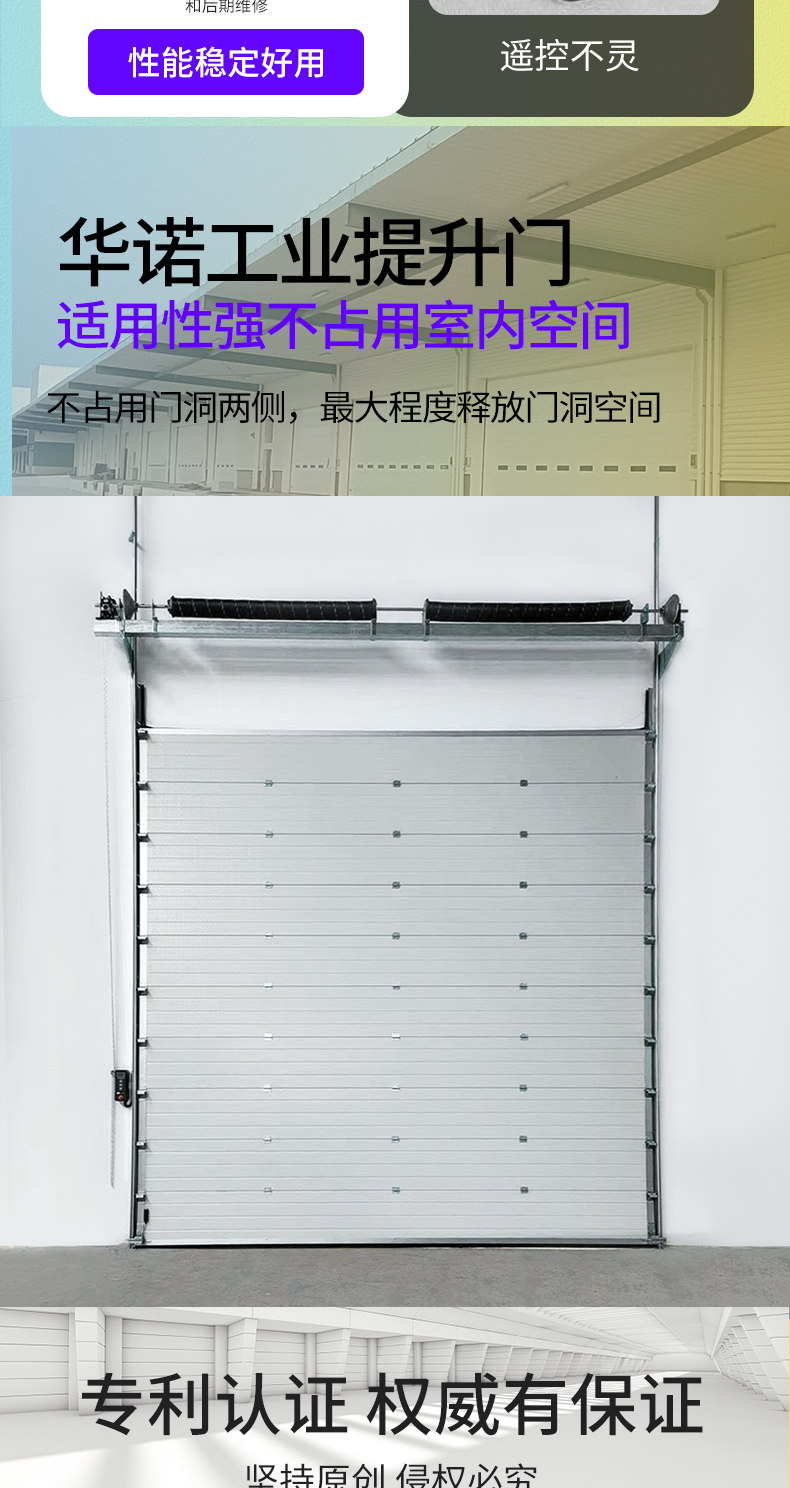 工业提升门厂房车间车库电动感应快速门物流仓库垂直工业滑升门(图5)