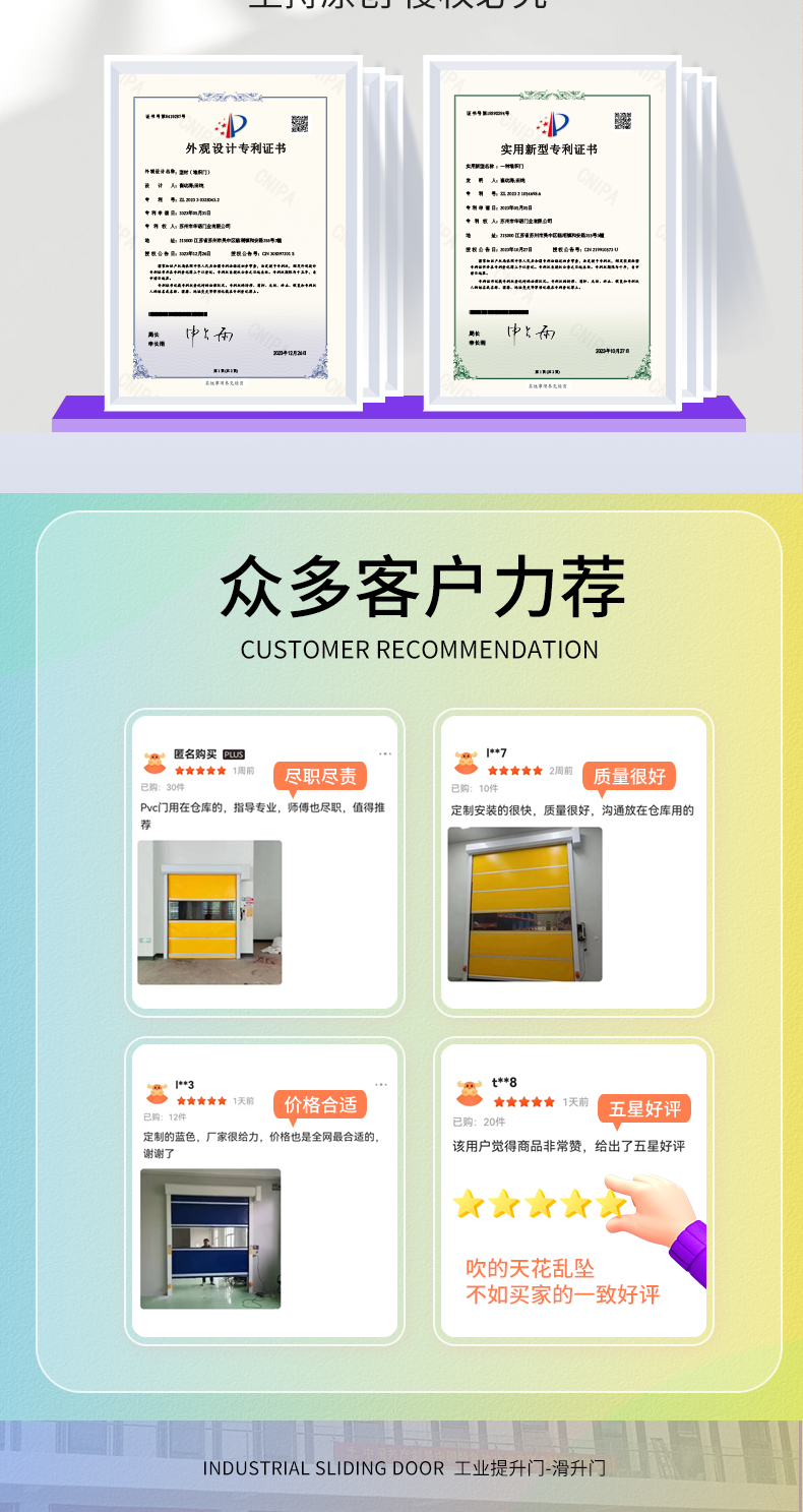 工业提升门厂房车间车库电动感应快速门物流仓库垂直工业滑升门(图6)