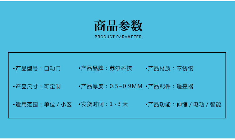 郑州段滑门伸缩门不锈钢电动伸缩门自动伸缩门学校工厂电动大门(图2)