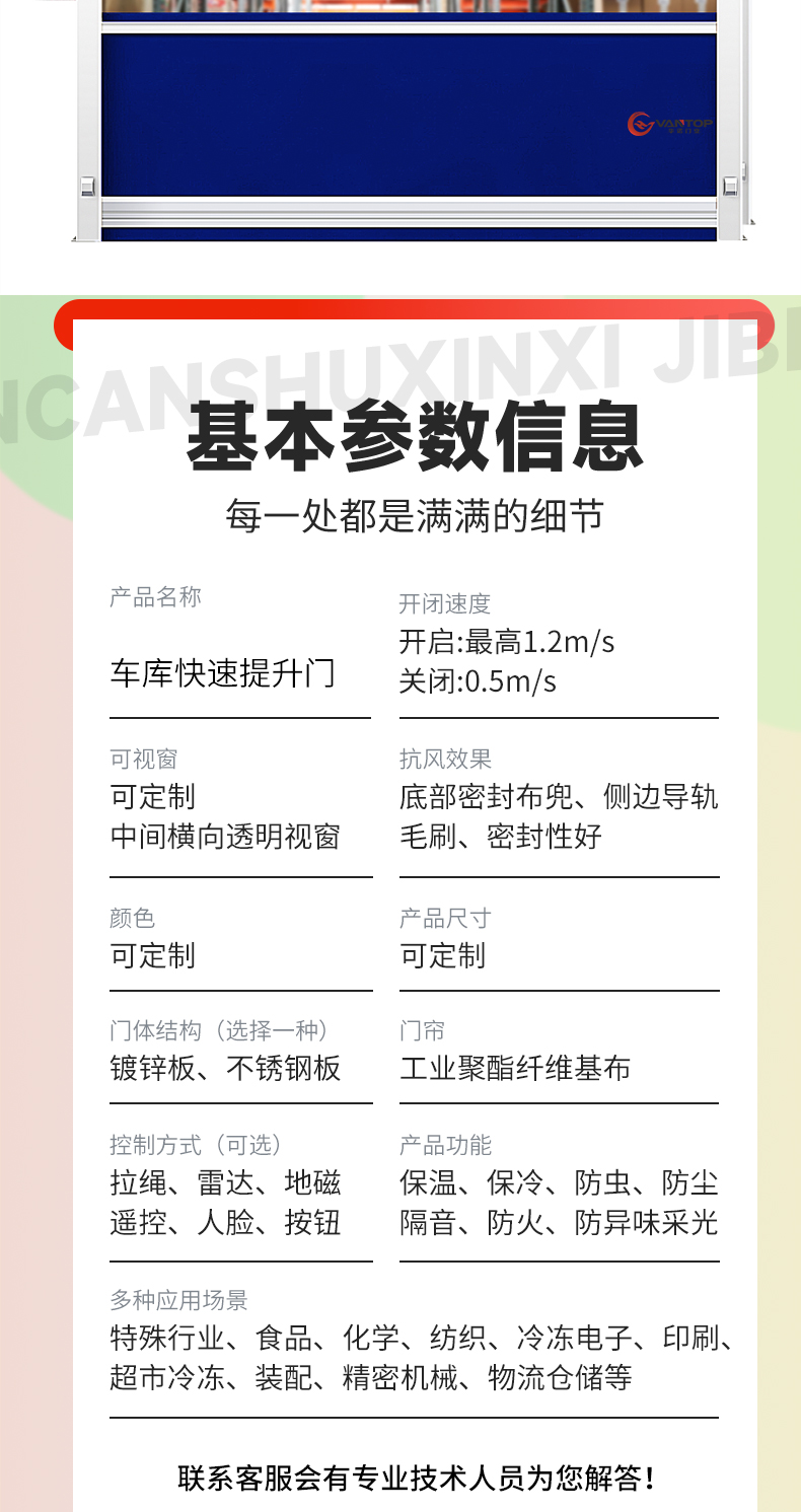 车库提升门厂房仓储车间工业翻版门消防车库自动感应升降滑升门(图13)