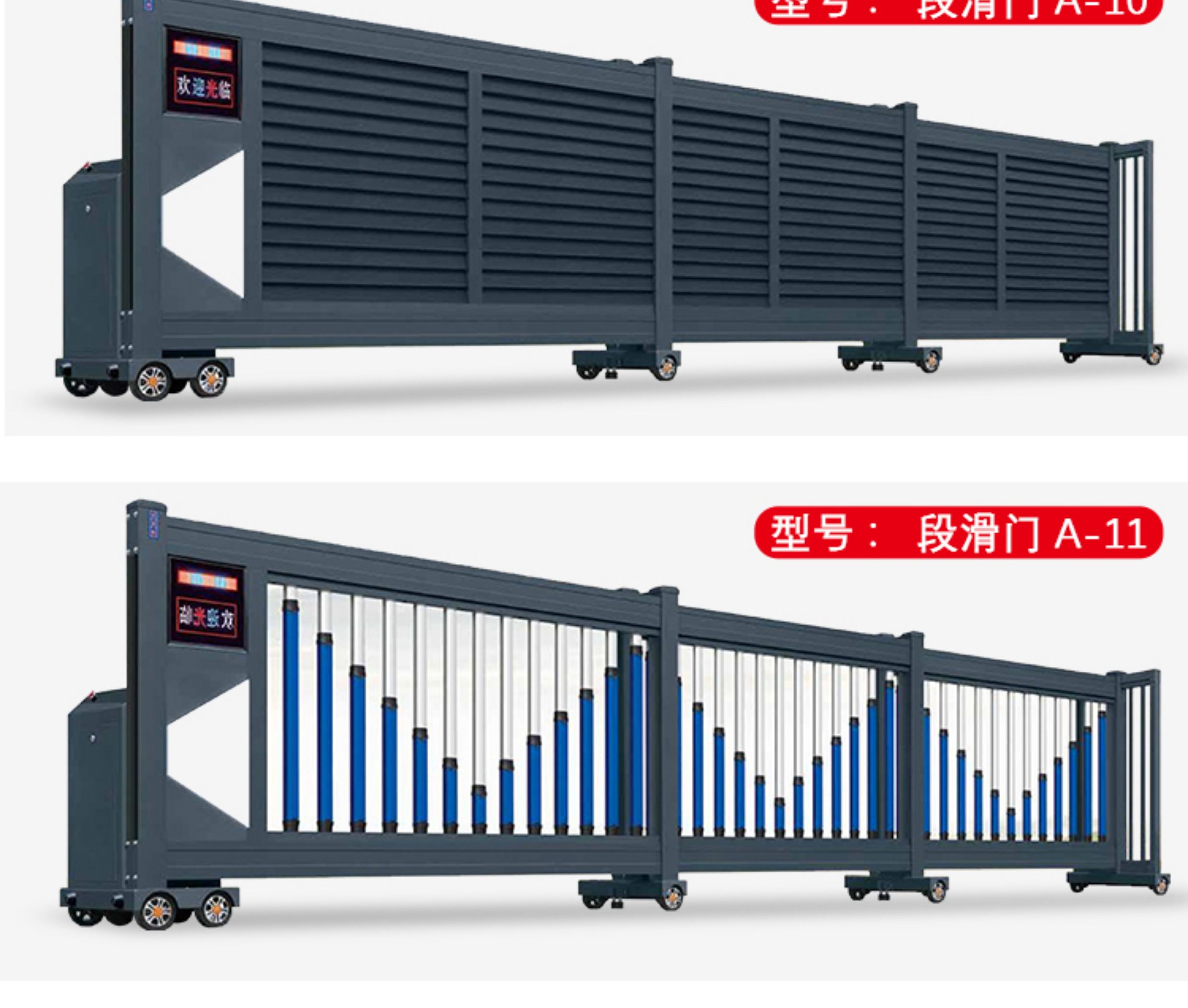 盛世安城智能分段平移伸缩门无轨段滑门学校工厂工地电动直线大门(图14)