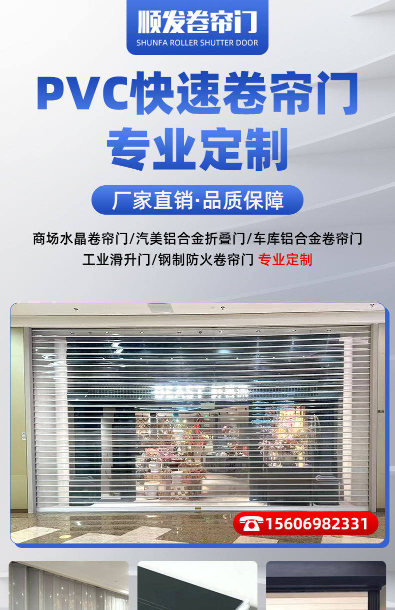 泉州周边安装电动卷帘门遥控升降快速门工厂滑升门商铺水晶卷闸门(图1)