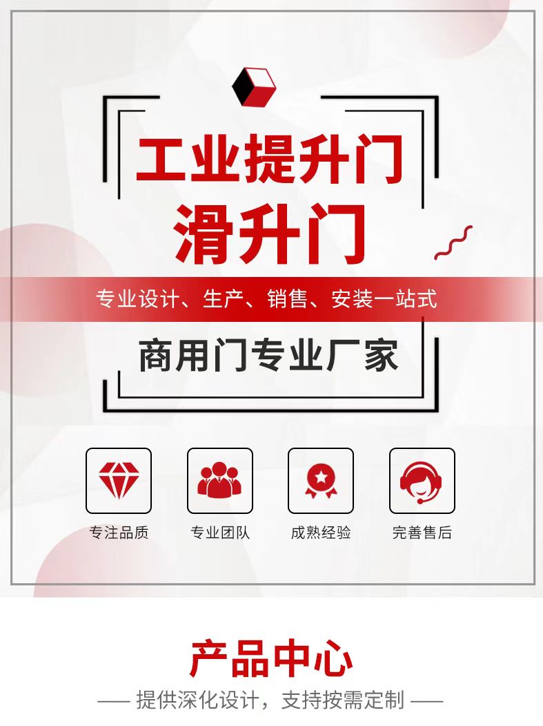 工业提升门物流厂房钢制提升门保温卷帘门电动快速升降垂直滑升门(图1)