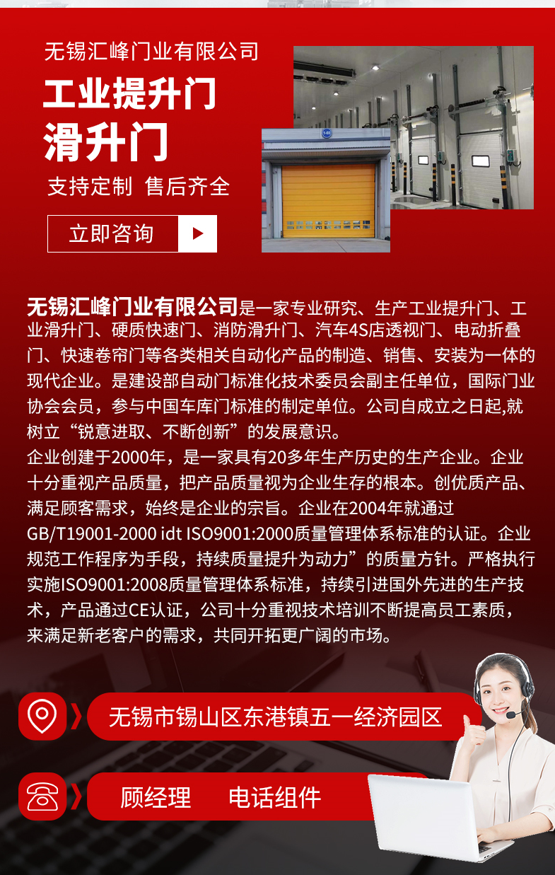 工业提升门物流厂房钢制提升门保温卷帘门电动快速升降垂直滑升门(图8)