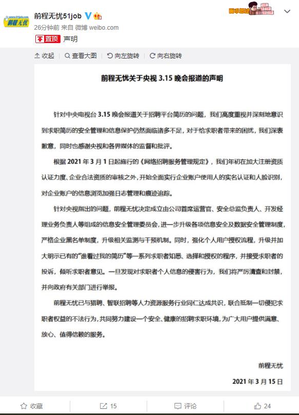 奇虎360科技有限公司招聘_奇虎360招聘_奇虎360公司待遇怎么样