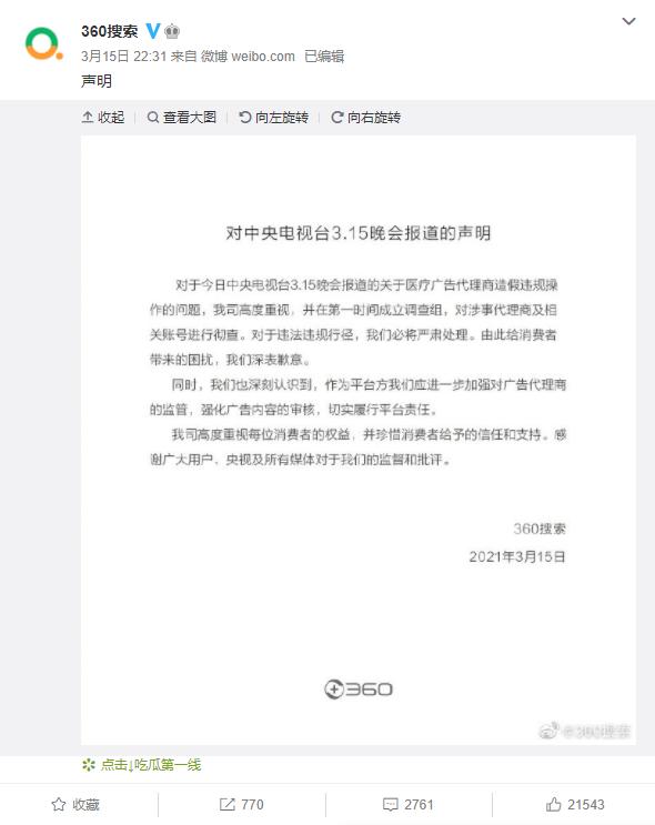 奇虎360公司待遇怎么样_奇虎360科技有限公司招聘_奇虎360招聘