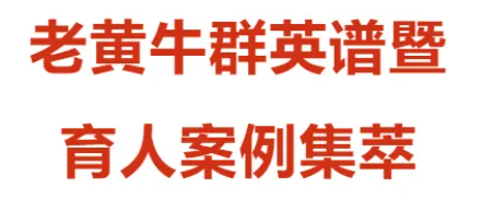 台州科技职业学院师资力量_台州科技职业学院院系_台州科技职业技术学院 石牛像