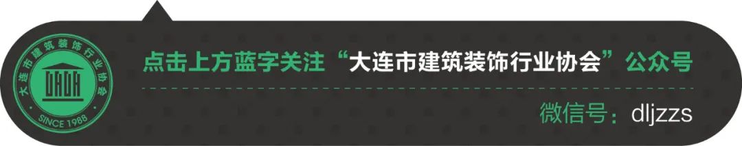 2020第四届创新中国空间设计艺术大赛正式起航——大连赛区组委会新闻发布会暨眼界空间与躺平设计家、工业大学签约授牌仪式