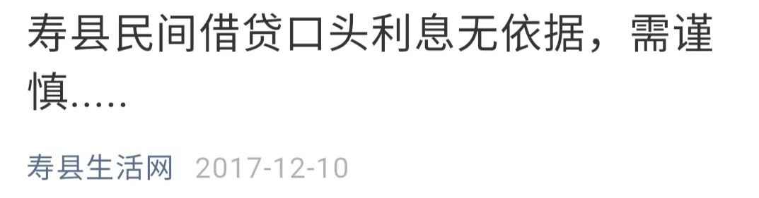 律师:“ 年息8厘 ” 就是年利率0.8%,法官:去翻翻《现代汉语词典》再来!(图10) 月利息8厘是什么意思_厘是月利率还是年利率_月利息厘是怎么算的