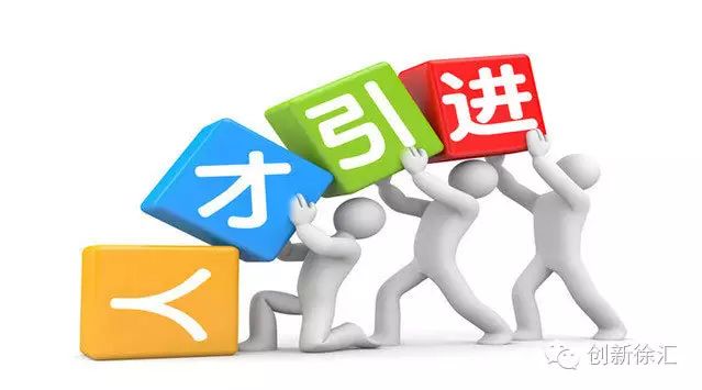 徐汇区科创服务中心_徐汇区科普创新项目_徐汇科技创新服务平台