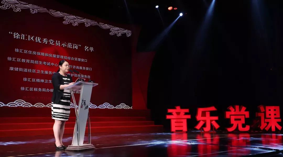 【创新】徐汇的党课,这么上(图14) 图片