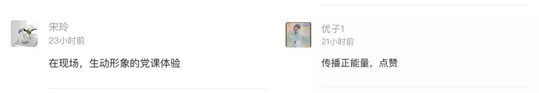 【创新】徐汇的党课,这么上(图26) 图片