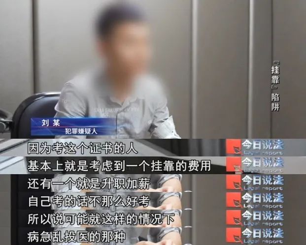 以证书挂靠赚钱为诱饵,诱骗刚毕业的大学生办证,涉案金额达八千余万元……(图5) 挂靠费_挂靠费_挂靠费