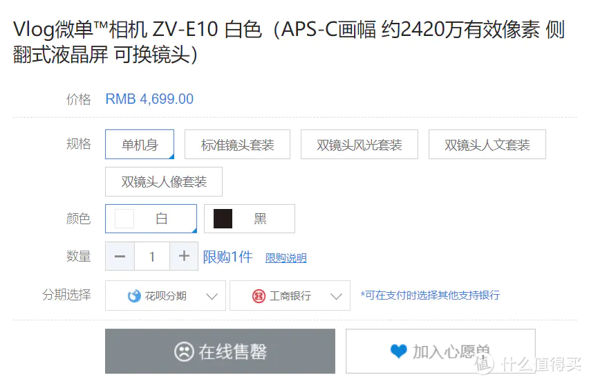 高攀不起的索尼ZV-E10半年使用体验