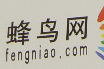 40倍超慢动作新视界 索尼RX10 II相机评测