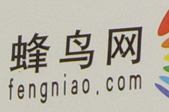 40倍超慢动作新视界 索尼RX10 II相机评测