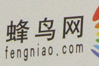 40倍超慢动作新视界 索尼RX10 II相机评测