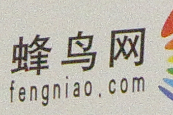 40倍超慢动作新视界 索尼RX10 II相机评测