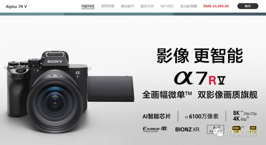 索尼 数码相机官网_sony官网数码相机_索尼像机官网