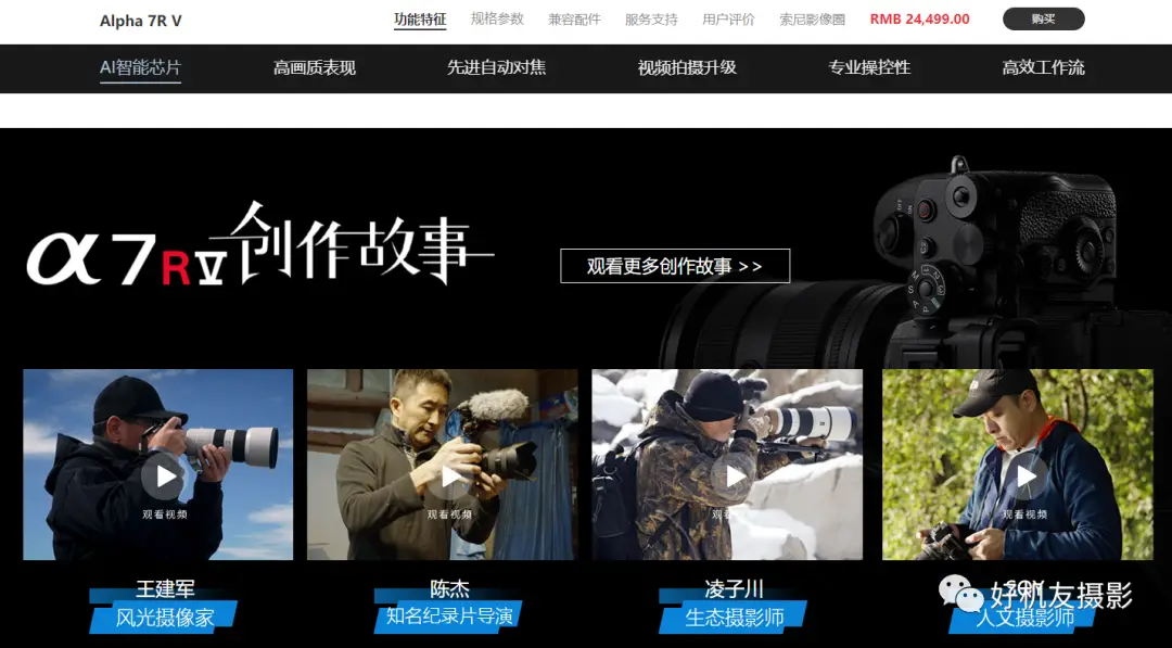 索尼 数码相机官网_sony官网数码相机_索尼像机官网