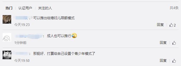 限额微信支付多久上黑名单_微信支付限额_限额微信支付照片截图