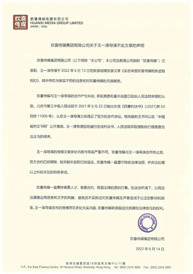 欢喜传媒公告_欢喜传媒集团有限公司招聘_欢喜传媒集团有限公司